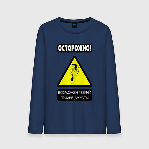 Мужской лонгслив Осторожно, душнила / Тёмно-синий – фото 1