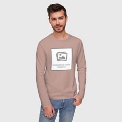 Лонгслив хлопковый мужской Изображение скоро появится - прикол, цвет: пыльно-розовый — фото 2