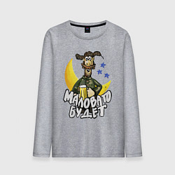 Лонгслив хлопковый мужской Падал прошлогодний снег - мужичок, цвет: меланж