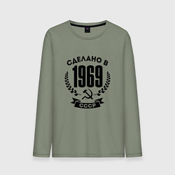 Лонгслив хлопковый мужской Сделано в 1969 году в СССР - серп и молот, цвет: авокадо