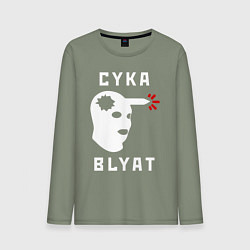 Мужской лонгслив CS хэдшот