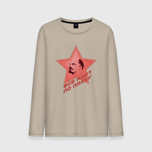 Мужской лонгслив Ленин с красной звездой / Миндальный – фото 1