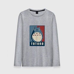 Лонгслив хлопковый мужской Дружок Тоторо - Hope poster, цвет: меланж