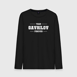 Лонгслив хлопковый мужской Team Gavrilov forever - фамилия на латинице, цвет: черный