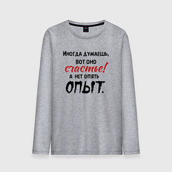 Лонгслив хлопковый мужской А нет опять опыт, цвет: меланж