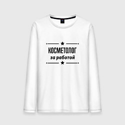 Мужской лонгслив Косметолог - за работой