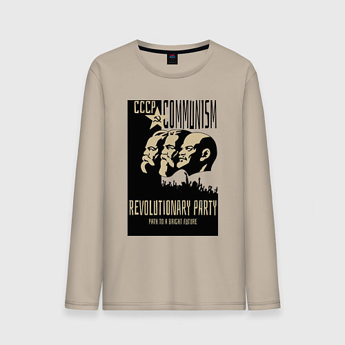 Мужской лонгслив Ленин, Маркс и Энгельс / Миндальный – фото 1