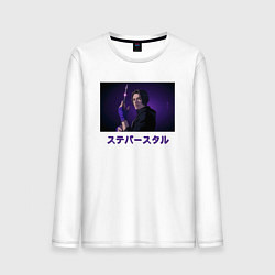 Лонгслив хлопковый мужской Степастр Японский, цвет: белый