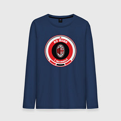 Лонгслив хлопковый мужской AC Milan 1899, цвет: тёмно-синий