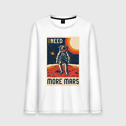 Мужской лонгслив Иeed more mars