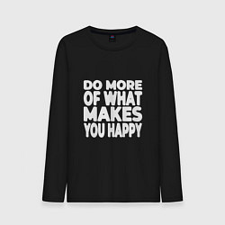 Мужской лонгслив Надпись Do more of what makes you happy