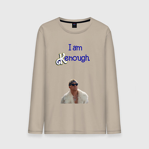Мужской лонгслив Im Kenough / Миндальный – фото 1