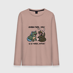 Лонгслив хлопковый мужской Люблю тебя, зая и я тебя, котик, цвет: пыльно-розовый