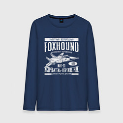 Лонгслив хлопковый мужской Миг-31 Foxhound, цвет: тёмно-синий