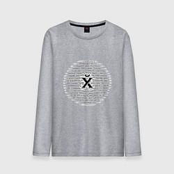 Мужской лонгслив Йух