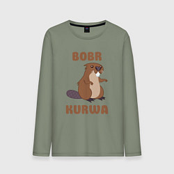 Лонгслив хлопковый мужской Bobr kurwa, цвет: авокадо