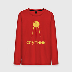 Лонгслив хлопковый мужской СССР спутник, цвет: красный