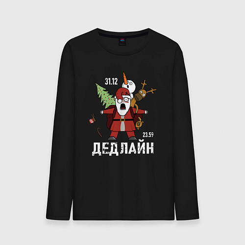 Мужской лонгслив Дедлайн 31 декабря / Черный – фото 1