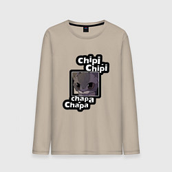 Лонгслив хлопковый мужской Котик chipi-chipi, цвет: миндальный