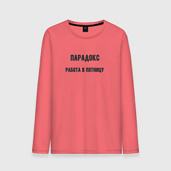 Лонгслив хлопковый мужской Работа в пятницу парадокс, цвет: коралловый