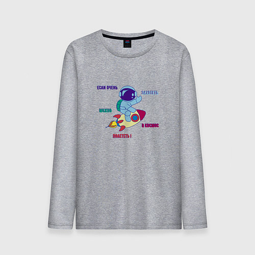 Мужской лонгслив Космонавт на ракете в космосе / Меланж – фото 1