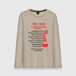 Лонгслив хлопковый мужской Составлю компанию, цвет: миндальный