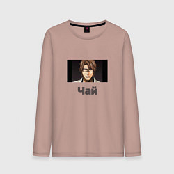 Лонгслив хлопковый мужской Капитан Айзен и чай, цвет: пыльно-розовый