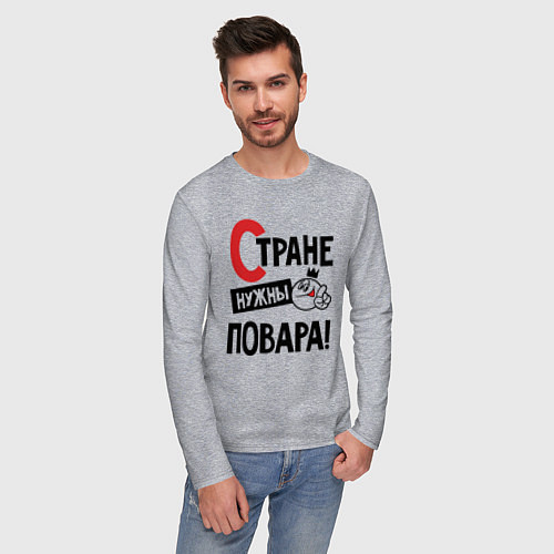 Мужской лонгслив Стране нужны повара / Меланж – фото 3