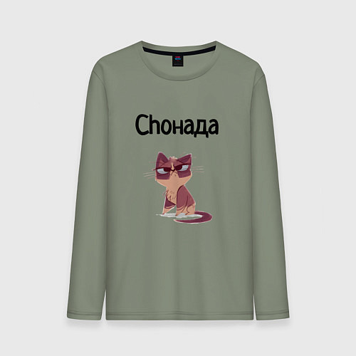 Мужской лонгслив Choнада / Авокадо – фото 1