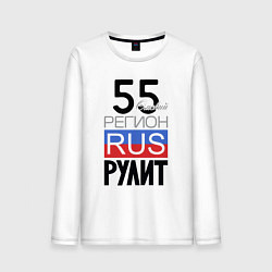 Лонгслив хлопковый мужской 55 - Омская область, цвет: белый