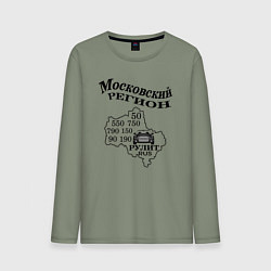 Лонгслив хлопковый мужской Номер Москва регион область, цвет: авокадо