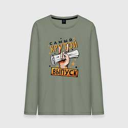 Лонгслив хлопковый мужской Самый крутой выпуск, цвет: авокадо