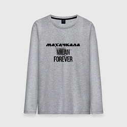 Лонгслив хлопковый мужской Махачкала forever, цвет: меланж