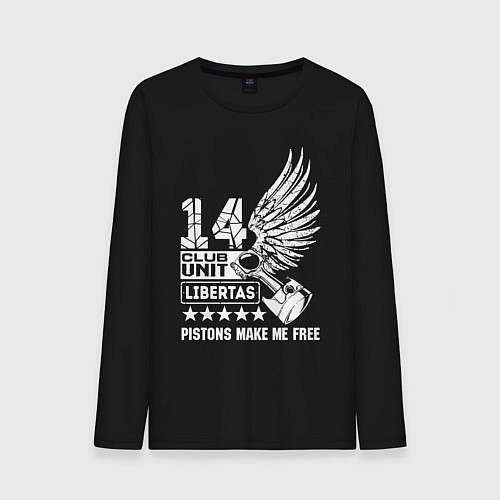 Мужской лонгслив Поршни делают меня свободным club unit 2 / Черный – фото 1