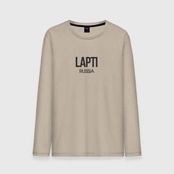 Лонгслив хлопковый мужской Lapti, цвет: миндальный