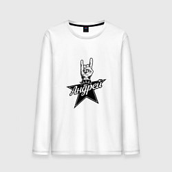 Лонгслив хлопковый мужской Андрей рок звезда, цвет: белый