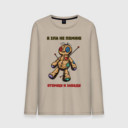 Лонгслив хлопковый мужской Я зла не помню, цвет: миндальный