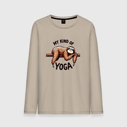 Лонгслив хлопковый мужской Смешной ленивец отдыхает на ветке мой вид йоги, цвет: миндальный