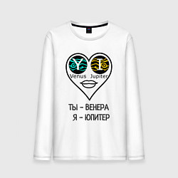 Лонгслив хлопковый мужской Любовь планеты сердце, цвет: белый