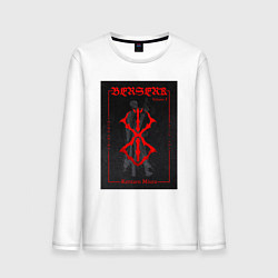 Мужской лонгслив Berserk volume 1