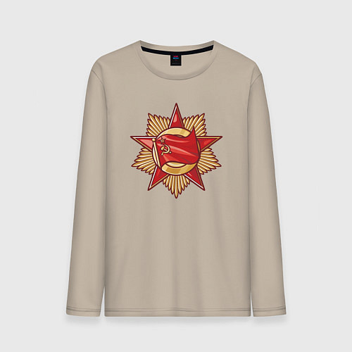 Мужской лонгслив Знамя СССР / Миндальный – фото 1