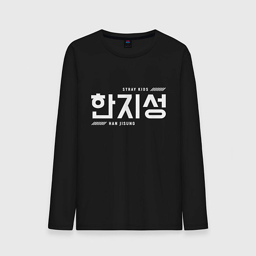 Мужской лонгслив Хан Джисон stray kids / Черный – фото 1