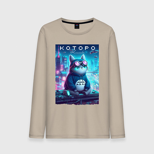 Мужской лонгслив Которо - коллаба / Миндальный – фото 1