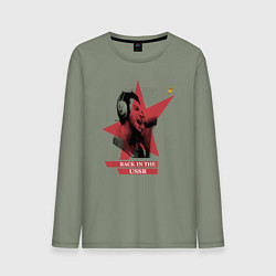 Лонгслив хлопковый мужской Back in the USSR - песня Битлз, цвет: авокадо