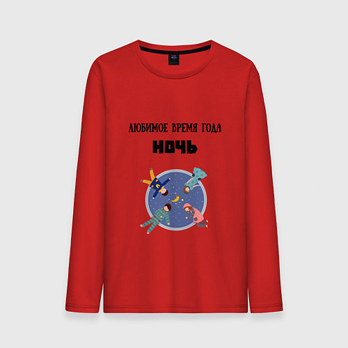 Мужской лонгслив Любимое время года ночь / Красный – фото 1