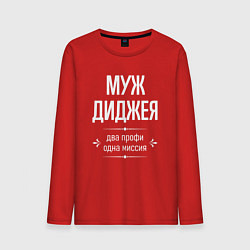 Лонгслив хлопковый мужской Муж диджея одна миссия, цвет: красный