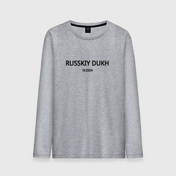 Лонгслив хлопковый мужской Russkiy dukh, цвет: меланж