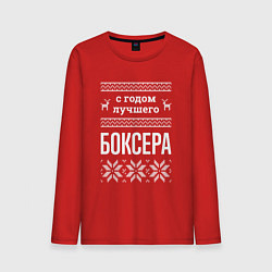 Лонгслив хлопковый мужской С годом боксера, цвет: красный