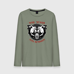 Лонгслив хлопковый мужской Медведь русич - моя земля мои правила, цвет: авокадо