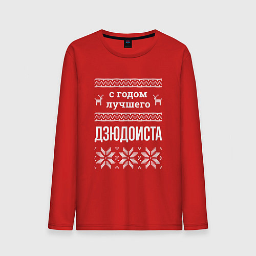 Мужской лонгслив С годом дзюдоиста / Красный – фото 1